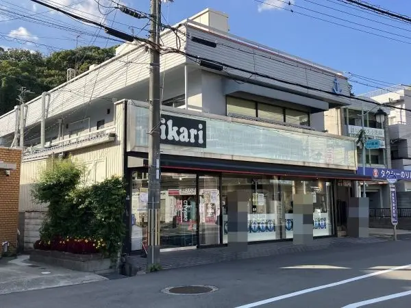 いかり 甲陽園店徒歩１２分