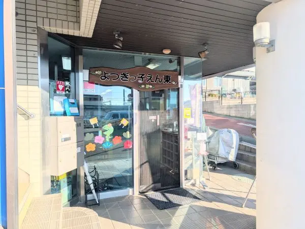 徒歩3分。0歳児から2歳児を対象とした定員18名の小規模園です。