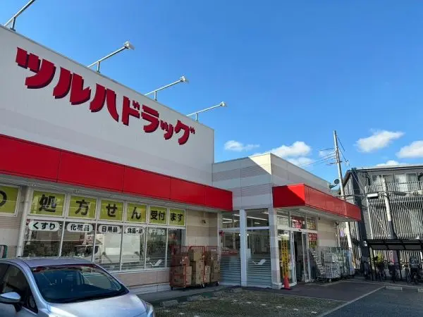 ツルハドラッグ甲子園店徒歩３分