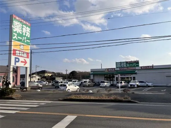 業務ス－パー加曽利店