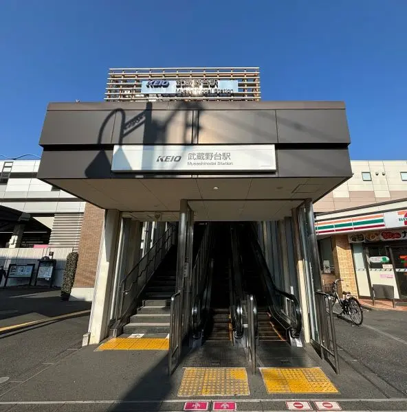 徒歩2分。快速・各駅停車の停車駅です。新宿方面、京王八王子・高尾山口方面へアクセスできます。