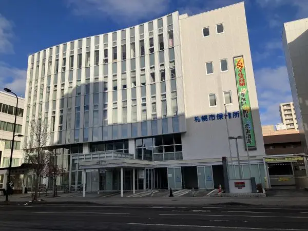 札幌市医師会夜間急病センター