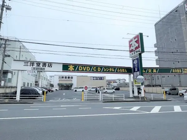 三洋堂書店まで徒歩５分です。その他徒歩１０分圏内にコンビニ、スーパー、ドラッグストア等があります。