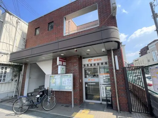奈良富雄郵便局まで徒歩７分です。
その他銀行や、スーパー等も徒歩８分圏内の住環境となっております。