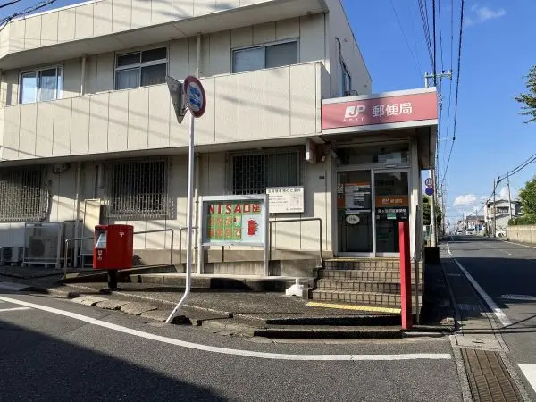 鎌ヶ谷初富郵便局