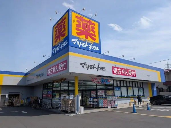 徒歩7分。調剤薬局併設あり。店舗営業は9～22時。調剤は日祝休み、平日9～19時・土曜9～14時です