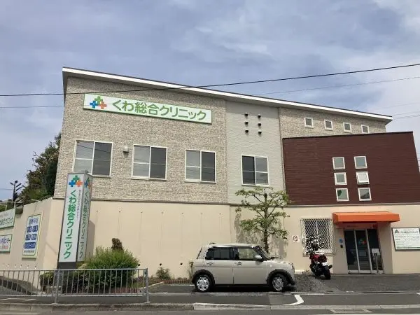 医療法人健生医心会くわ総合クリニック