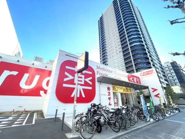 本物件まで徒歩約11分。医薬品、日配品、惣菜などが販売されています。調剤薬局が併設されています。