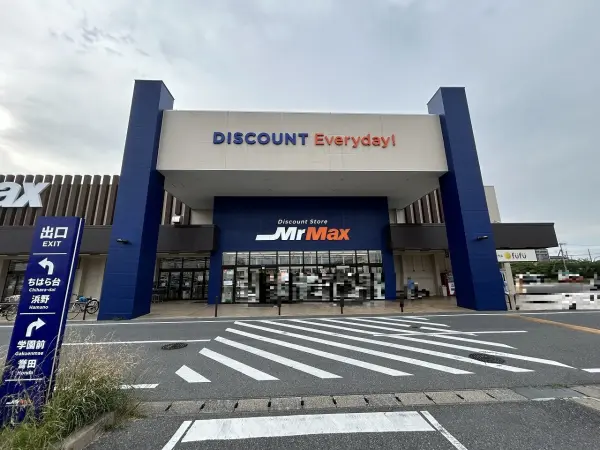ミスターマックスおゆみ野店