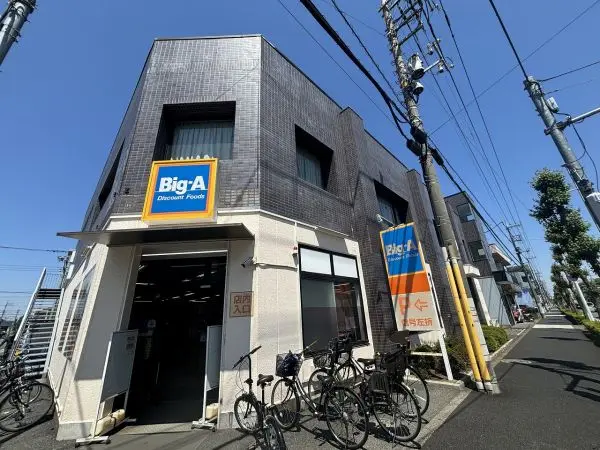 ビッグ・エー東大和仲原店