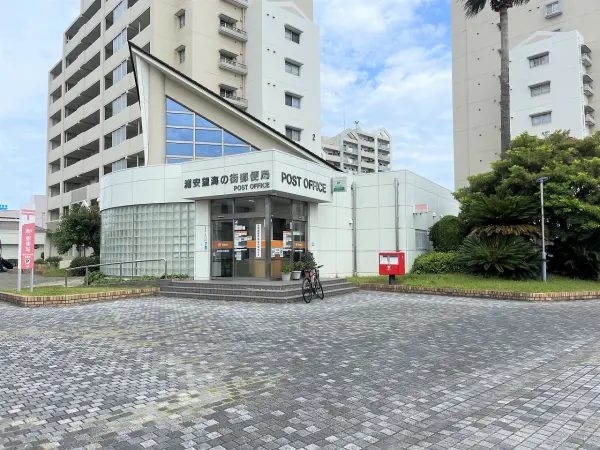 浦安望海の街郵便局