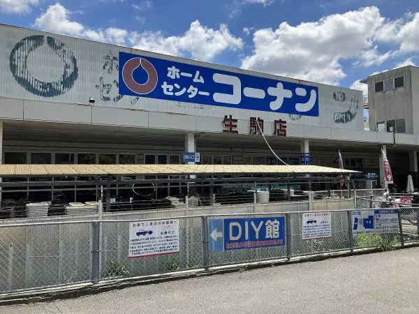 コーナン生駒店まで徒歩１１分です。駐車場があるため、お車でのアクセスも可能となっております。