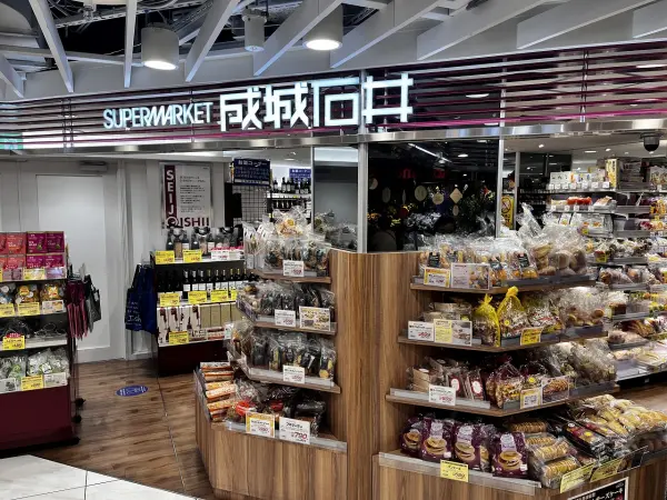 成城石井　柏高島屋ステーションモール店