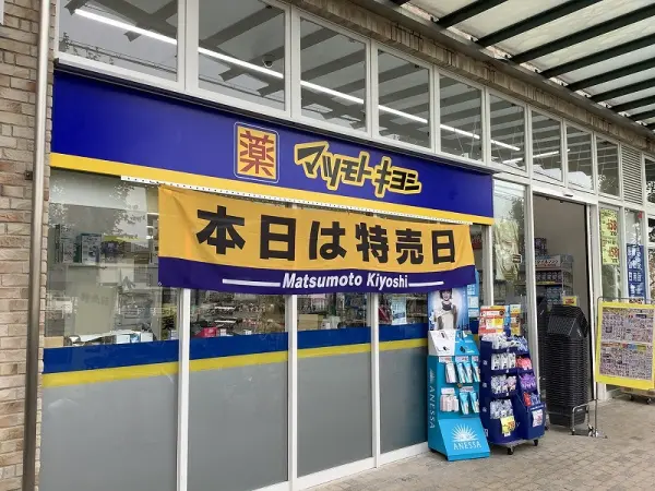 徒歩１４分