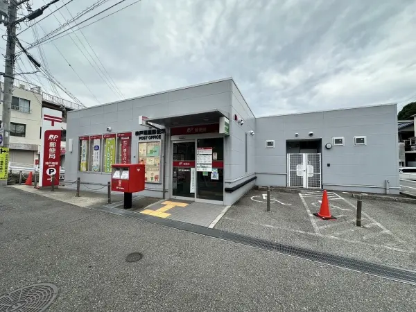 神戸塩屋郵便局までは徒歩１０分です。その他周辺施設についても、是非お気軽にお問い合わせください。
