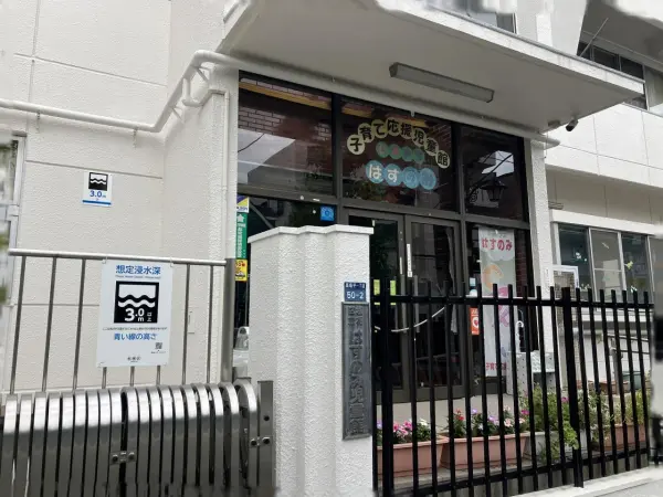 板橋区立はすのみ児童館