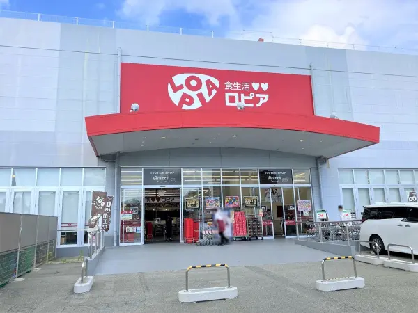 ロピア 兵庫三田店まで徒歩17分(約1300ｍ)