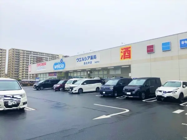 ウエルシア西白井店