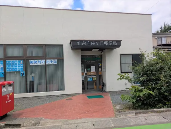 当郵便局は、12:00～13:00の間、窓口の営業を休止しております（ATMはご利用いただけます）。