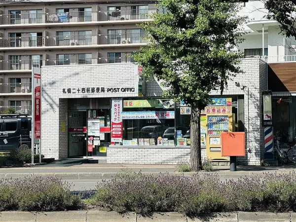 札幌二十四軒郵便局です。
徒歩9分のところにあります。