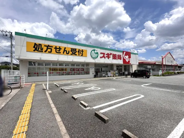 スギドラック茨木平田店：徒歩8分（約620m）