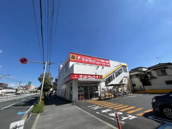 サンドラッグ　南行徳店