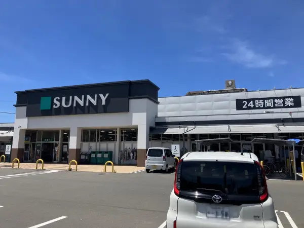 サニー奈多店