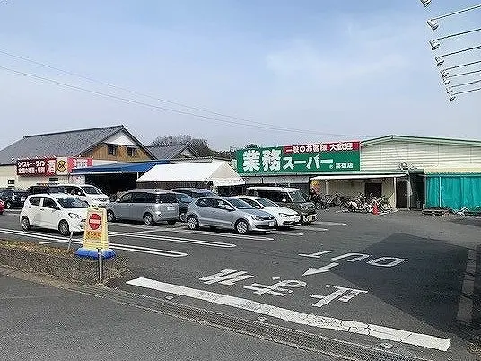 業務スーパー富雄店まで徒歩27分です。
駐車場があるため、お車でのアクセスも可能です。