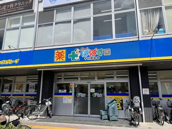 どらっぐぱぱす千川駅前店