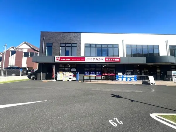 ドラックアカカベ島本駅前店までは徒歩１４分。駐車場があるため、お車でのアクセスも可能です。