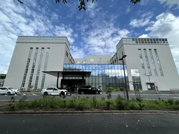 国府台医療センター