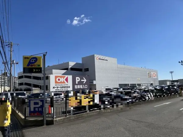 オーケー船橋競馬場店