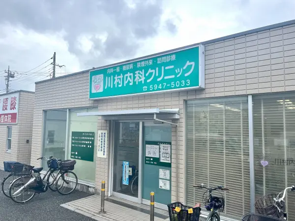 川村内科クリニック