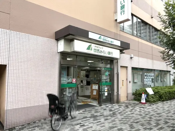 関西みらい銀行 香里中央支店
