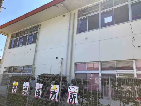 若葉保育園まで徒歩15分です。
その他周辺施設等についてもお問い合わせください。