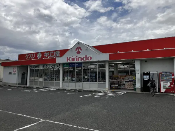 キリン堂和泉中央店