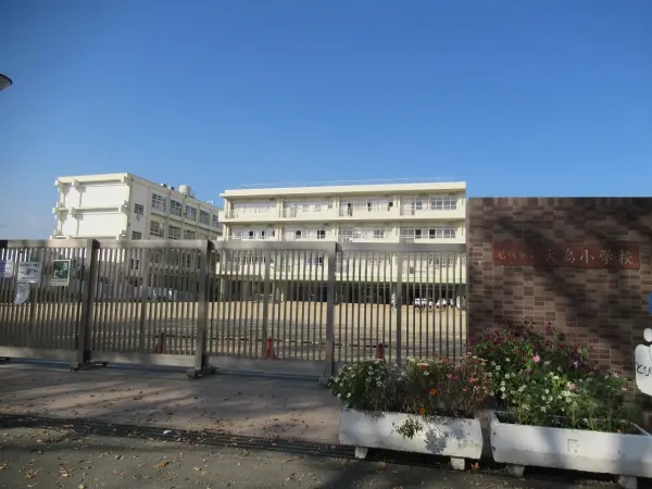 大島小学校