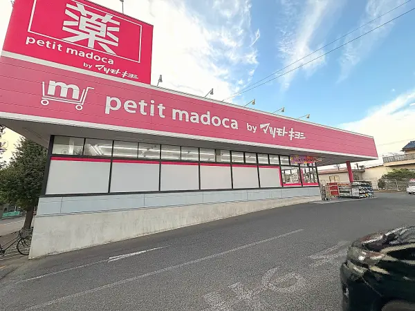 prtit madoca小金原4丁目店