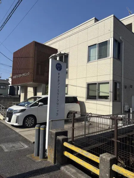 徒歩4分/診療科目：内科・消化器内科・外科・小児外科