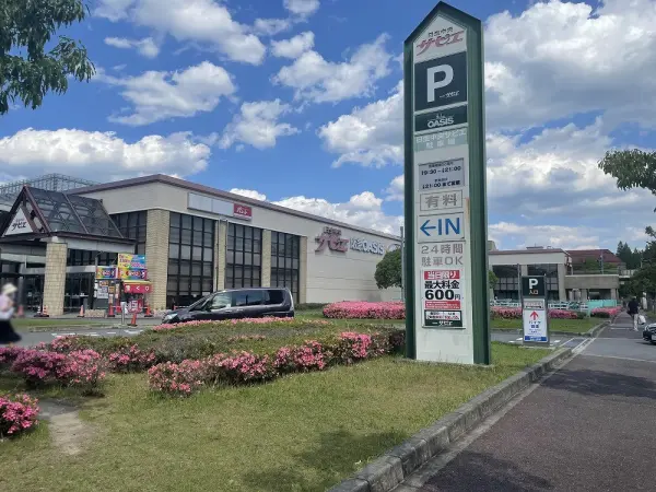 日生中央サピエまで徒歩13分(約1000m)