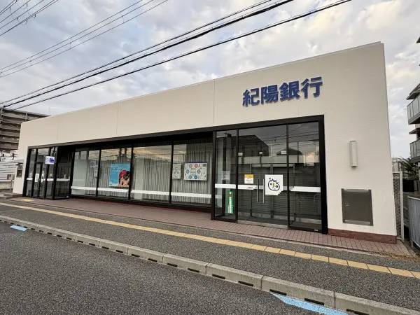 紀陽銀行中もず支店