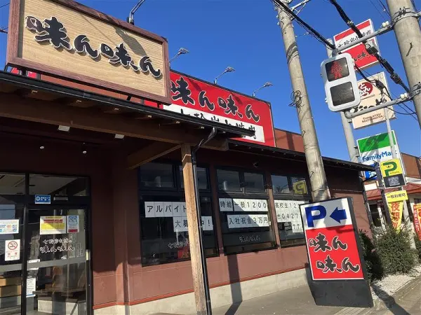 徒歩8分。神奈川県や東京多摩地区を中心に展開されている七輪炭火焼肉チェーン店です。