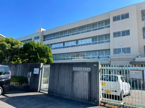 北陵中学校:徒歩26分(約2100m)