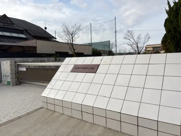 市立福田小学校