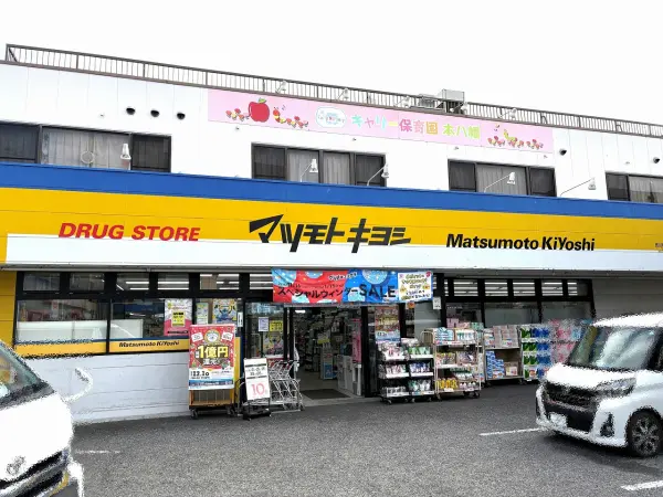 マツモトキヨシ市川東菅野店