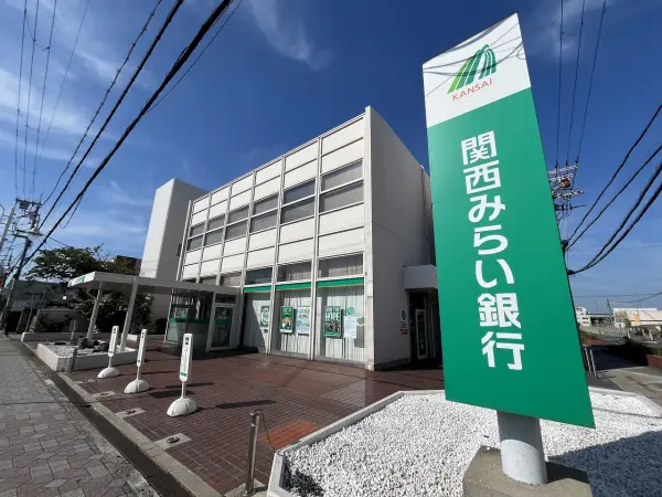 関西みらい銀行助松支店