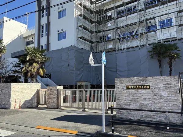 市立豊田小学校
