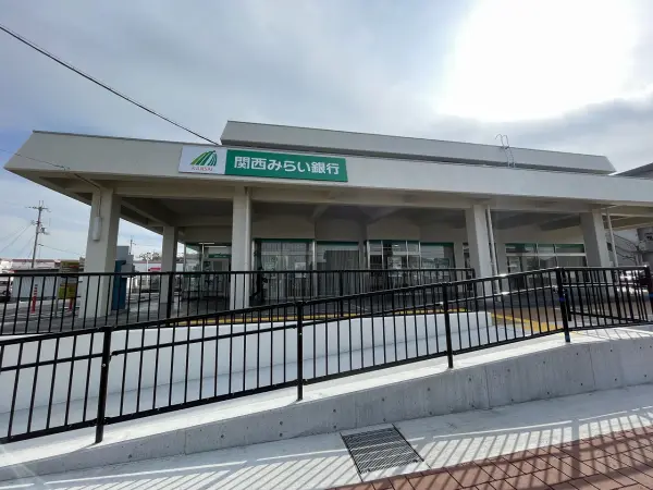 関西みらい銀行狭山支店