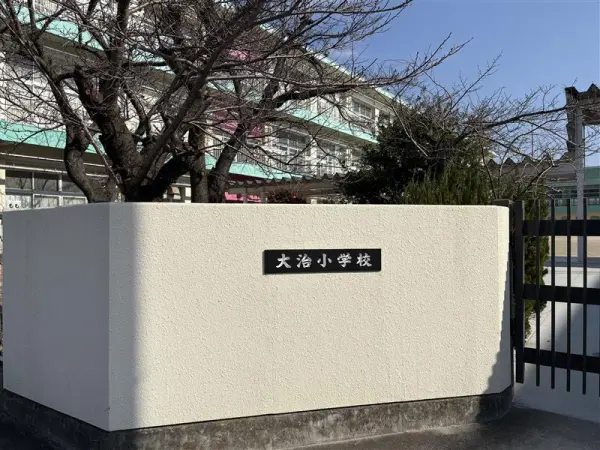 大治町立大治小学校
