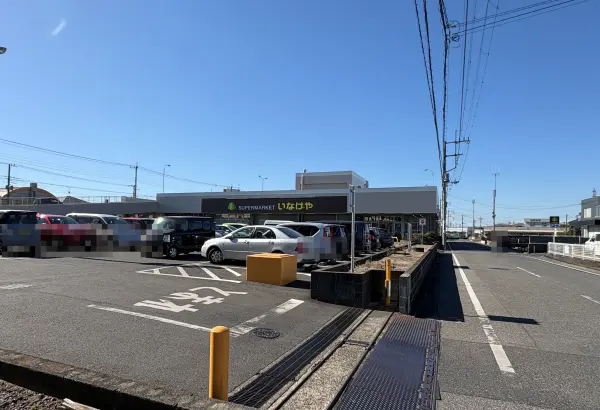 いなげや君津店